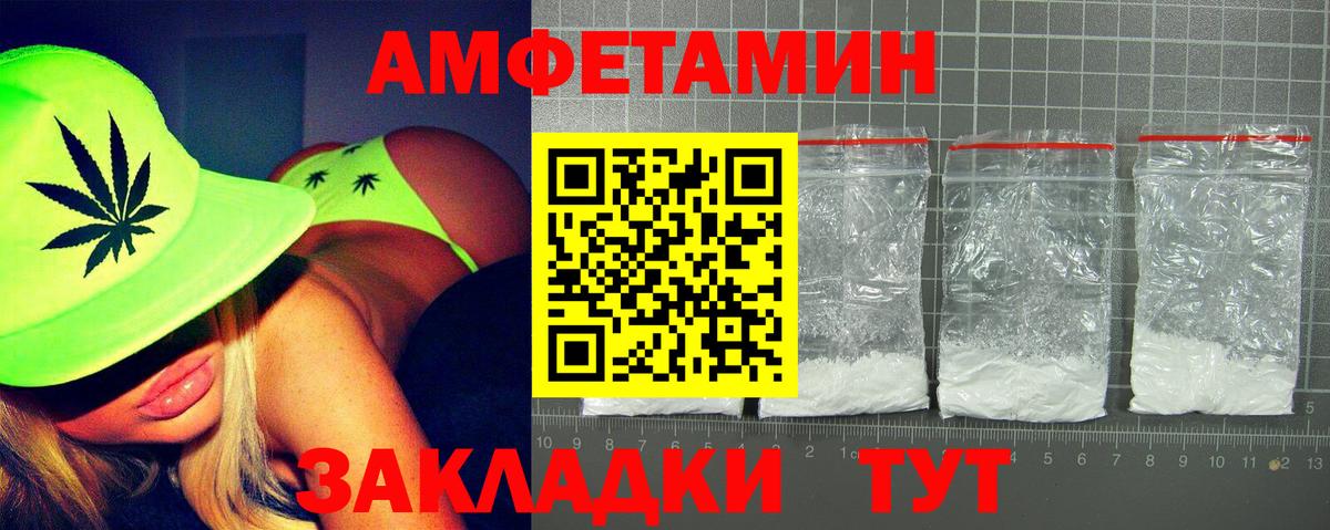 Амфетамин  Вход с VPN  Новый Уренгой  АМФ  Amphetamine 97% 
