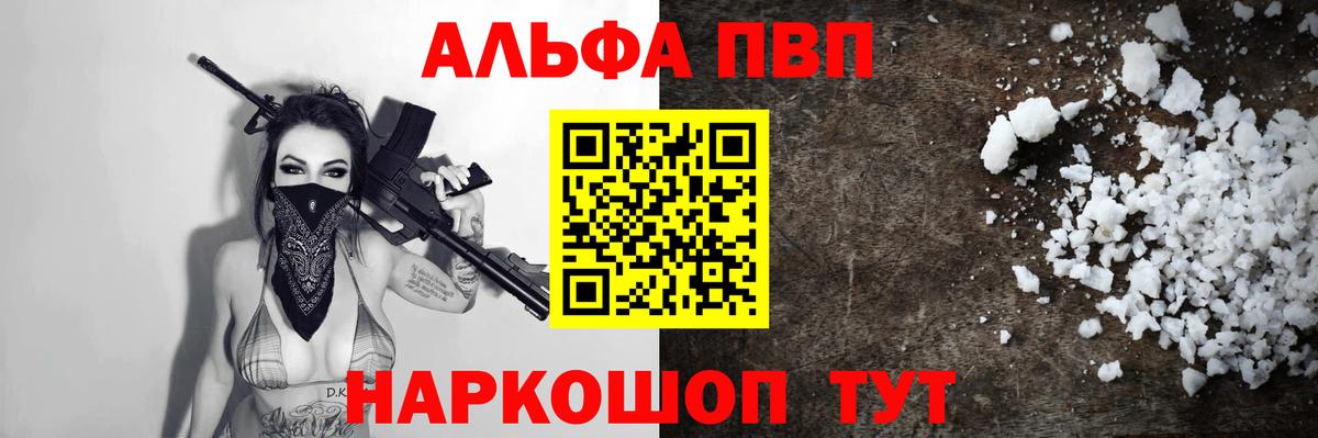 Alpha-PVP СК  Alpha-PVP  A PVP кристаллы  Alfa_PVP СК КРИС  Новый Уренгой  Вход с VPN 