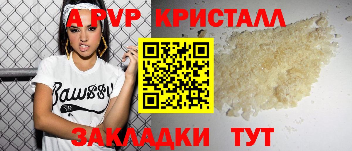 Alpha PVP крисы CK Новый Уренгой