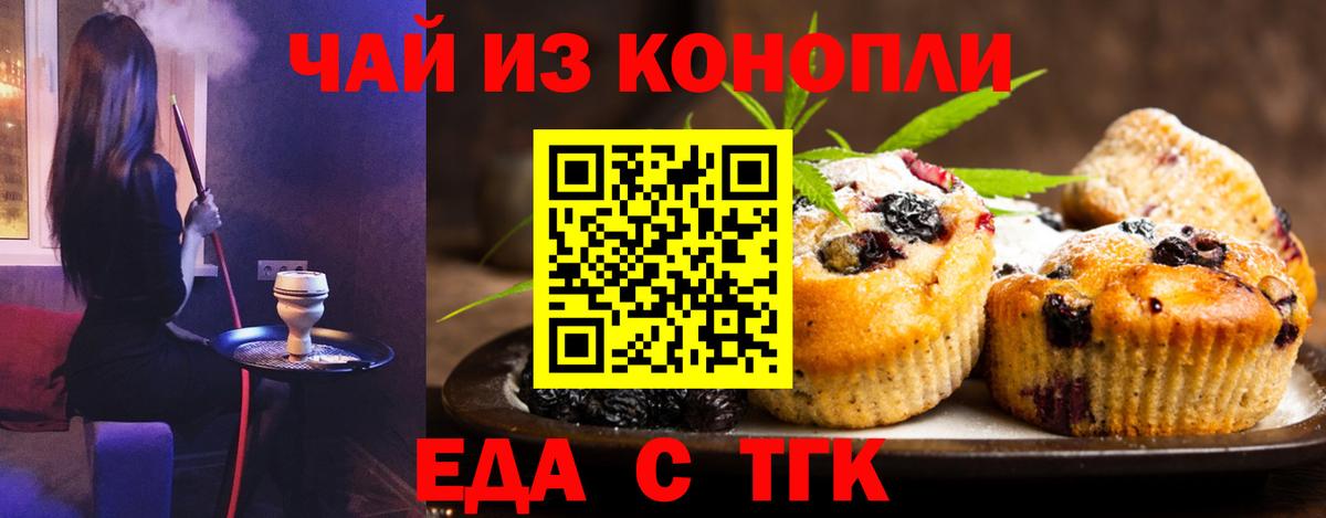 Новый Уренгой  Cannafood марихуана  Вход с VPN 