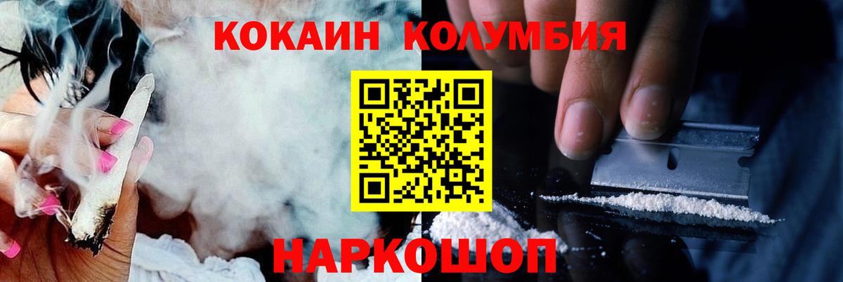 Новый Уренгой  КОКАИН Колумбийский  Вход с VPN  КОКАИН VHQ 