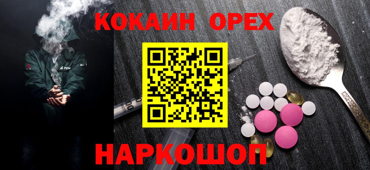 КОКАИН Перу Новый Уренгой