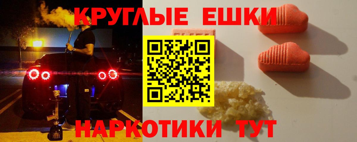 Ecstasy таблы Новый Уренгой