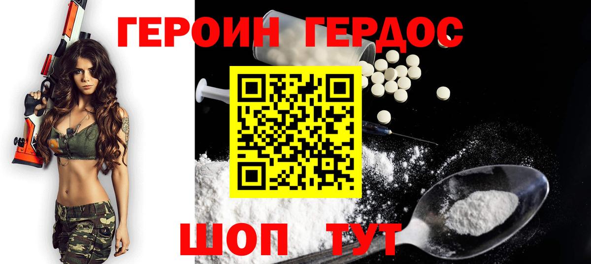 Героин герыч Новый Уренгой
