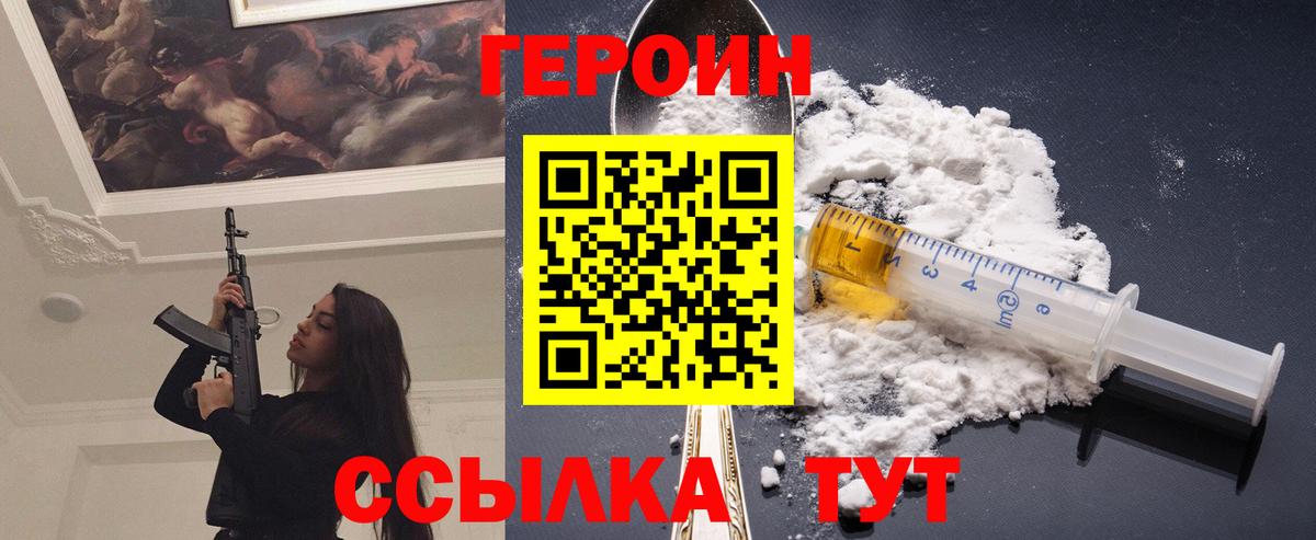Новый Уренгой  Героин герыч  Вход с VPN 
