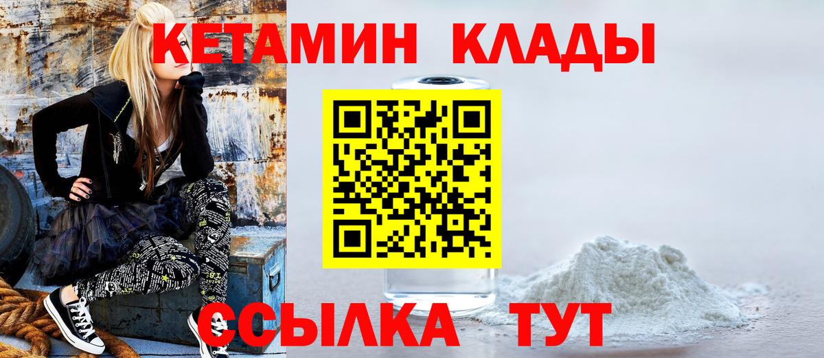 Новый Уренгой  Кетамин ketamine  Вход с VPN 