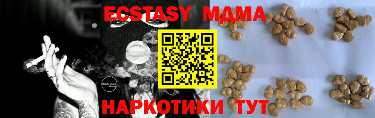 MDMA кристаллы  МДМА VHQ  Вход с VPN  МДМА  Новый Уренгой 