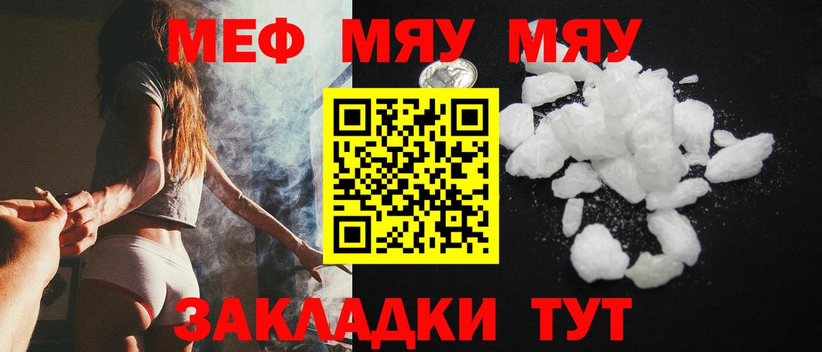 Меф кристаллы Новый Уренгой