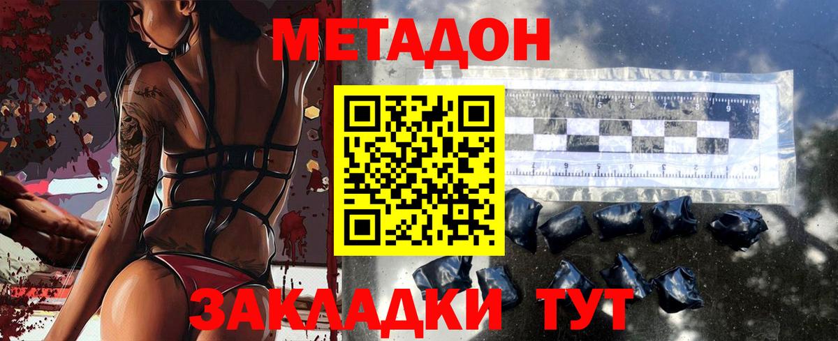 Метадон белоснежный  МЕТАДОН methadone  Новый Уренгой  Вход с VPN 