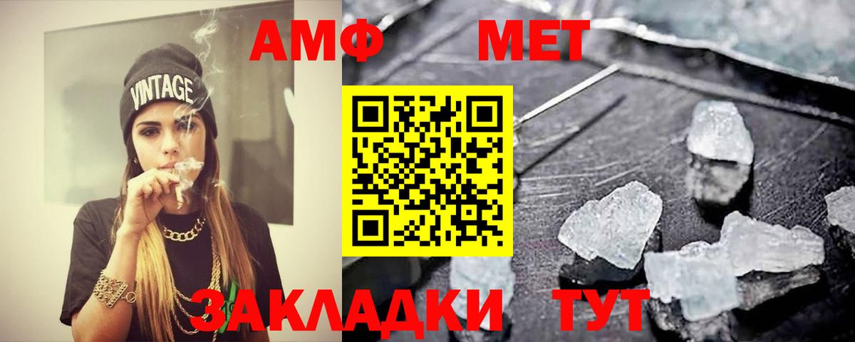 Метамфетамин кристалл Новый Уренгой