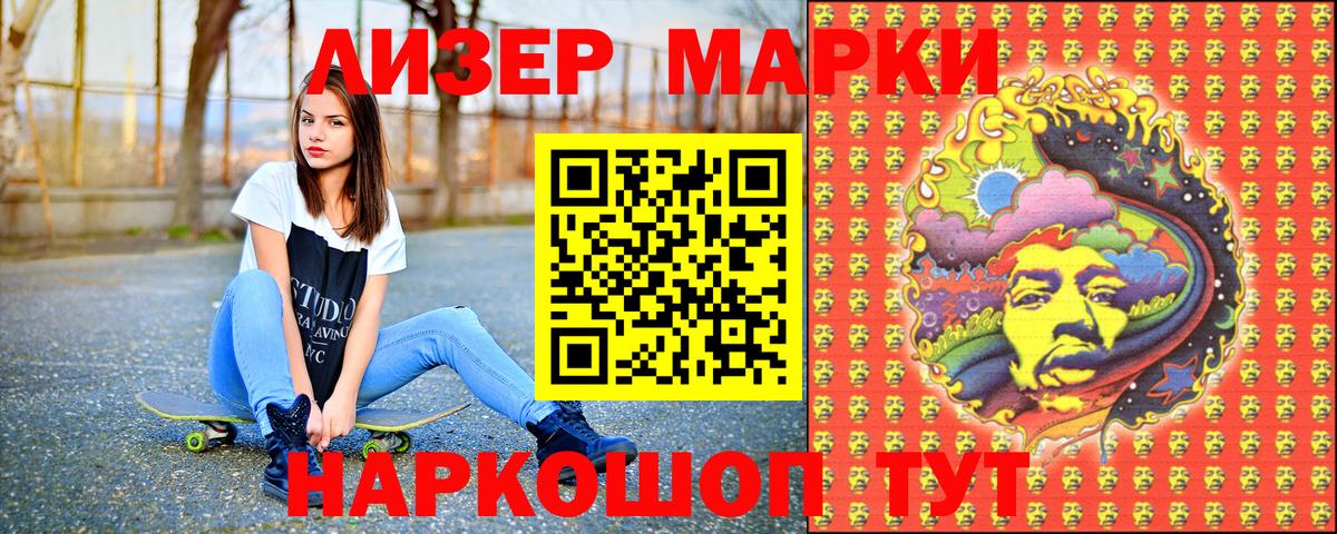 Наркотические марки 1,5мг  Вход с VPN  Наркотические марки 1,5мг  Новый Уренгой 