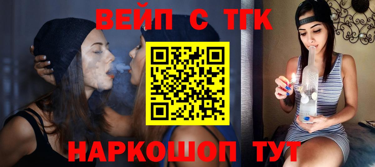 Дистиллят ТГК вейп с тгк Новый Уренгой